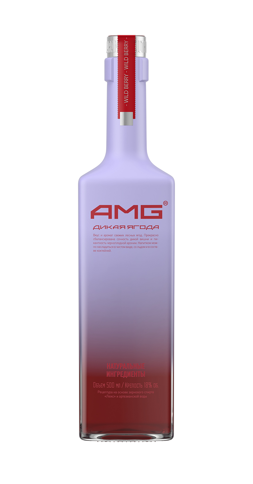 AMG Wild Berry