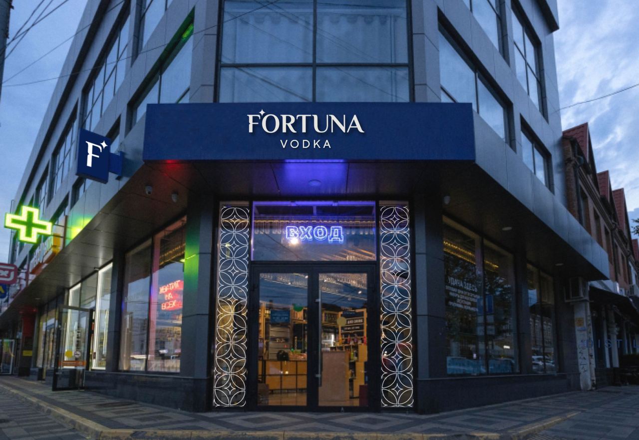 Fortuna анонсировала корпоративный ребрендинг и рестайлинг магазинов.